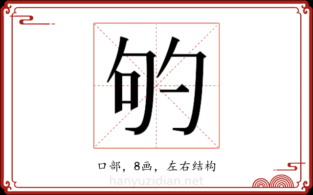 𭇕