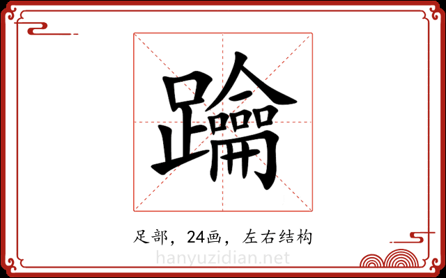 䠯 䠯
