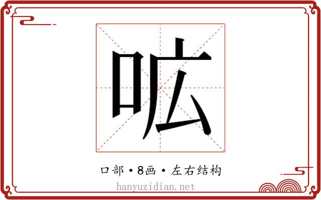 𭇗