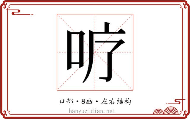𭇘