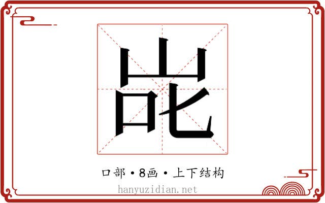 𭇝