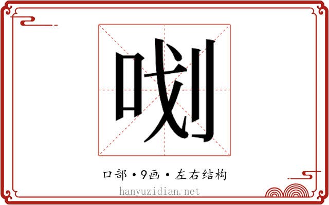 𭇞