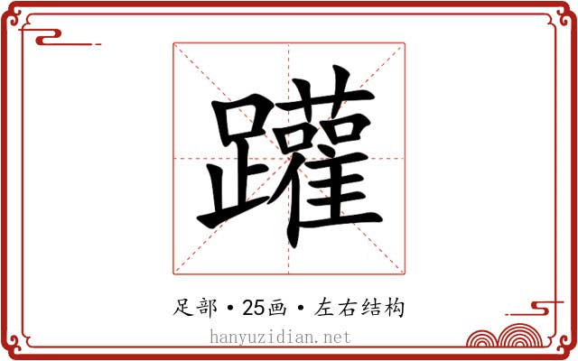 䠰 䠰