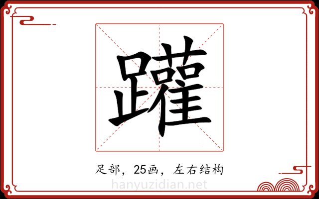 䠰