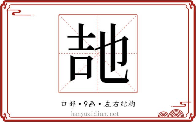 𭇠