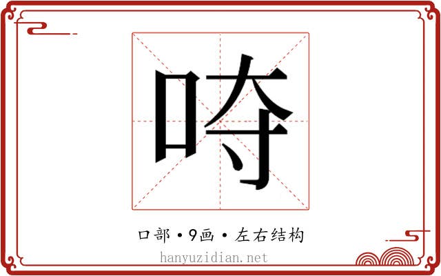 𭇡
