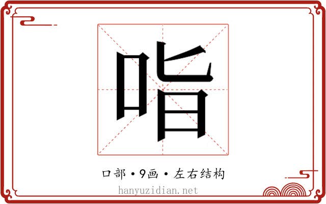 𭇣