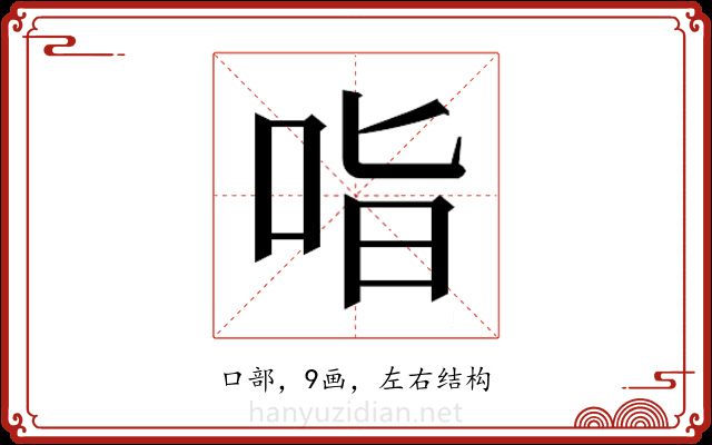 𭇣
