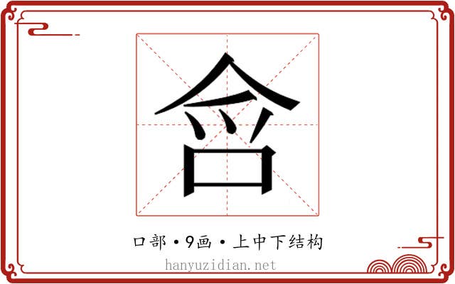 𭇥