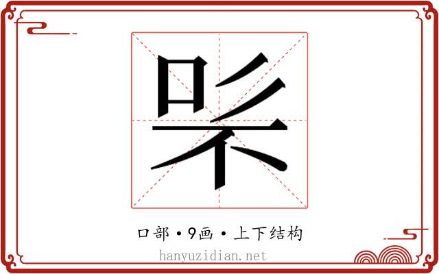 𭇨