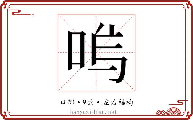 𭇩