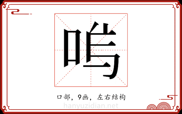 𭇩