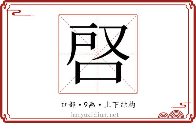 𭇪