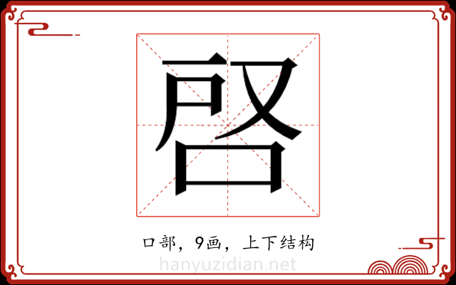 𭇪