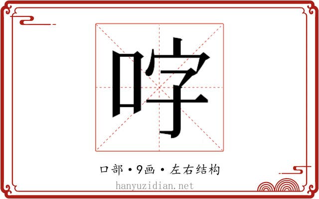 𭇬
