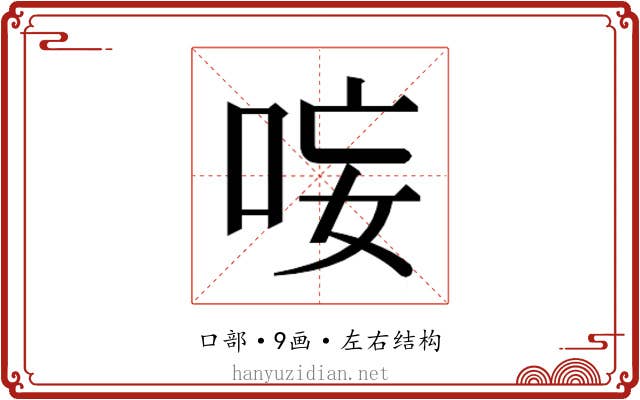 𭇭