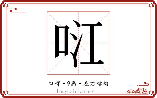 𭇮