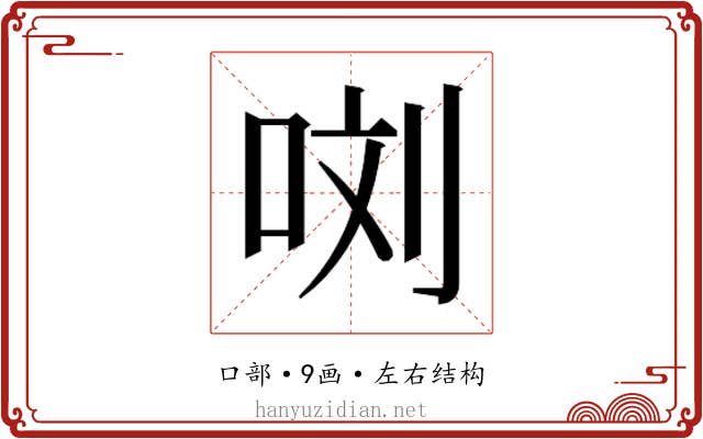 𭇯