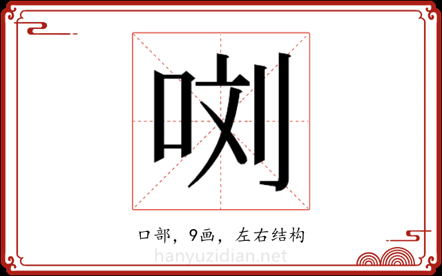 𭇯