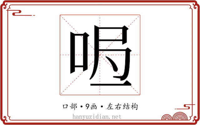 𭇰