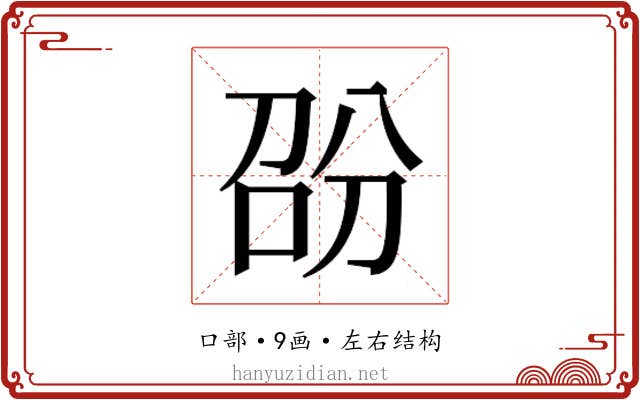 𭇱