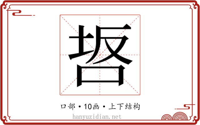 𭇸