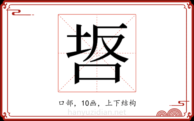 𭇸