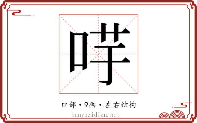 𭇻