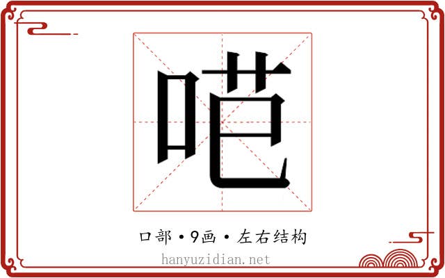 𭇼