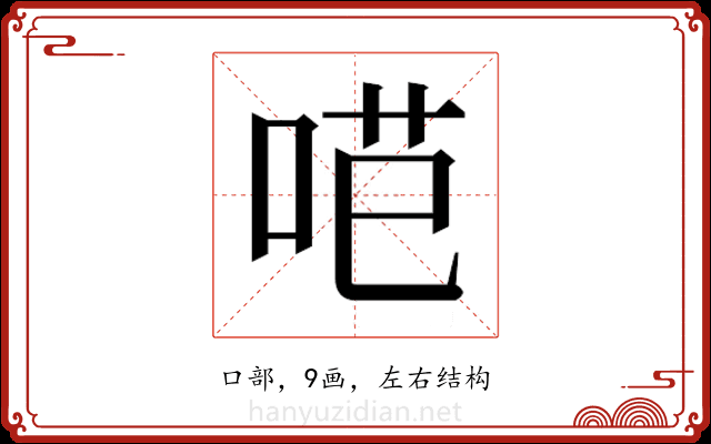 𭇼