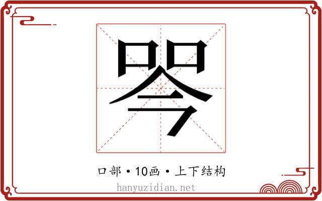 𭇾