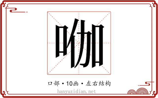 𭇿