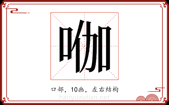 𭇿