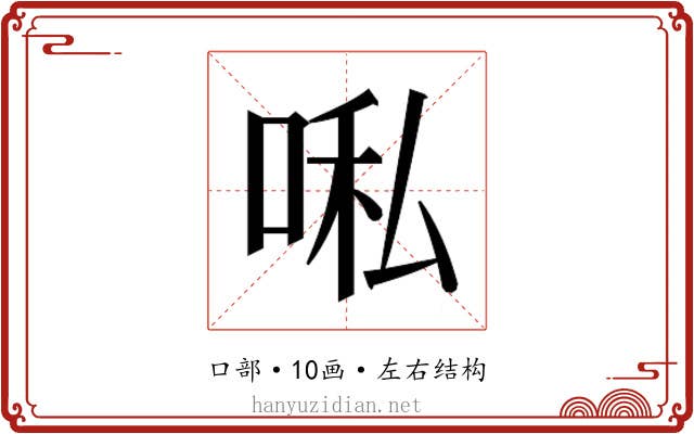 𭈀