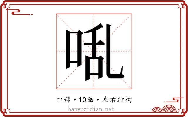 𭈅 𭈅