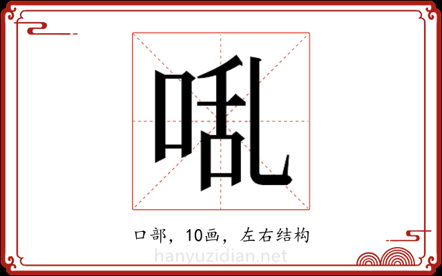 𭈅 𭈅
