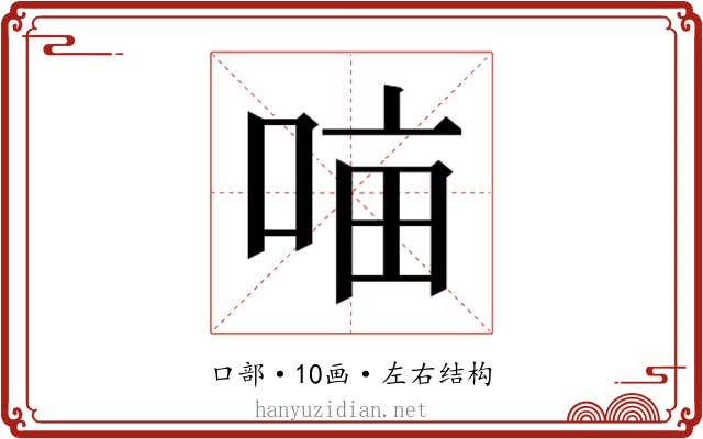 𭈈