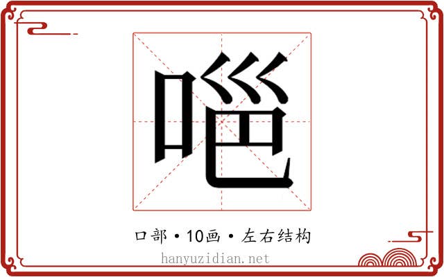 𭈊