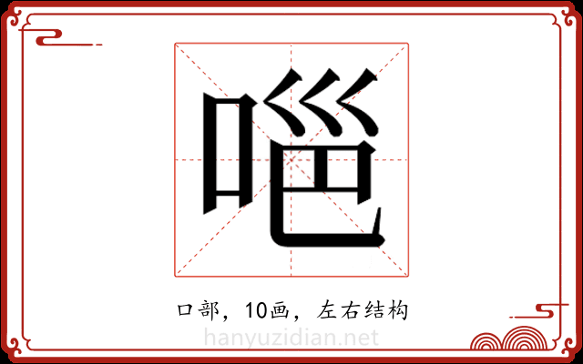 𭈊