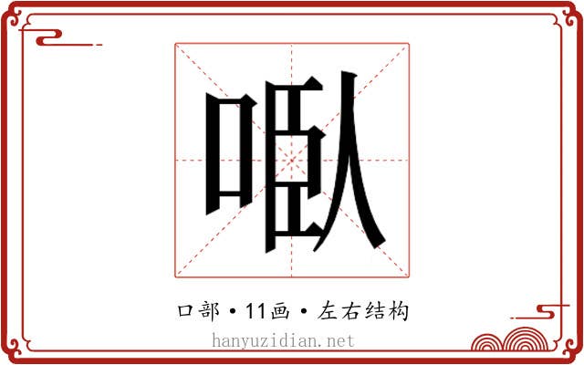 𭈌