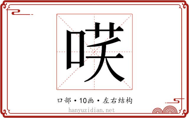 𭈎