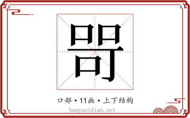𭈑