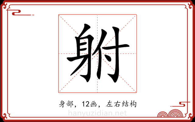 䠵 䠵