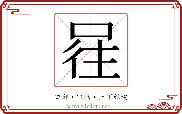 𭈕