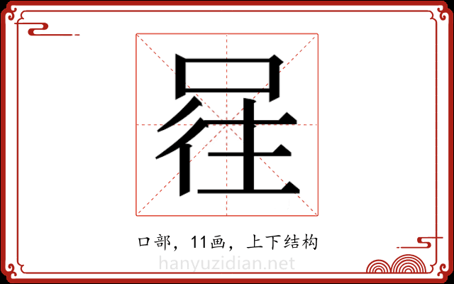 𭈕