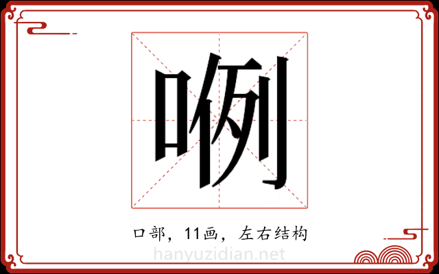 𭈖