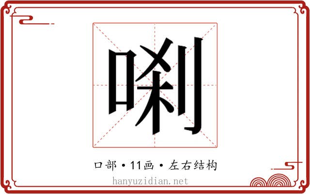 𭈗