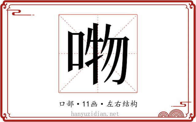 𭈘