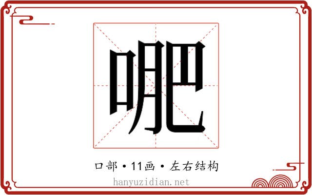 𭈙