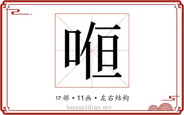 𭈚